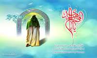 پیام تبریک رئیس محترم دانشکده به مناسبت میلاد حضرت صاحب الزمان (عج)